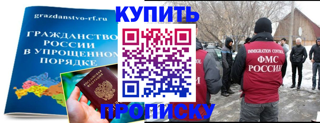 временная регистрация поиск в Хадыженске